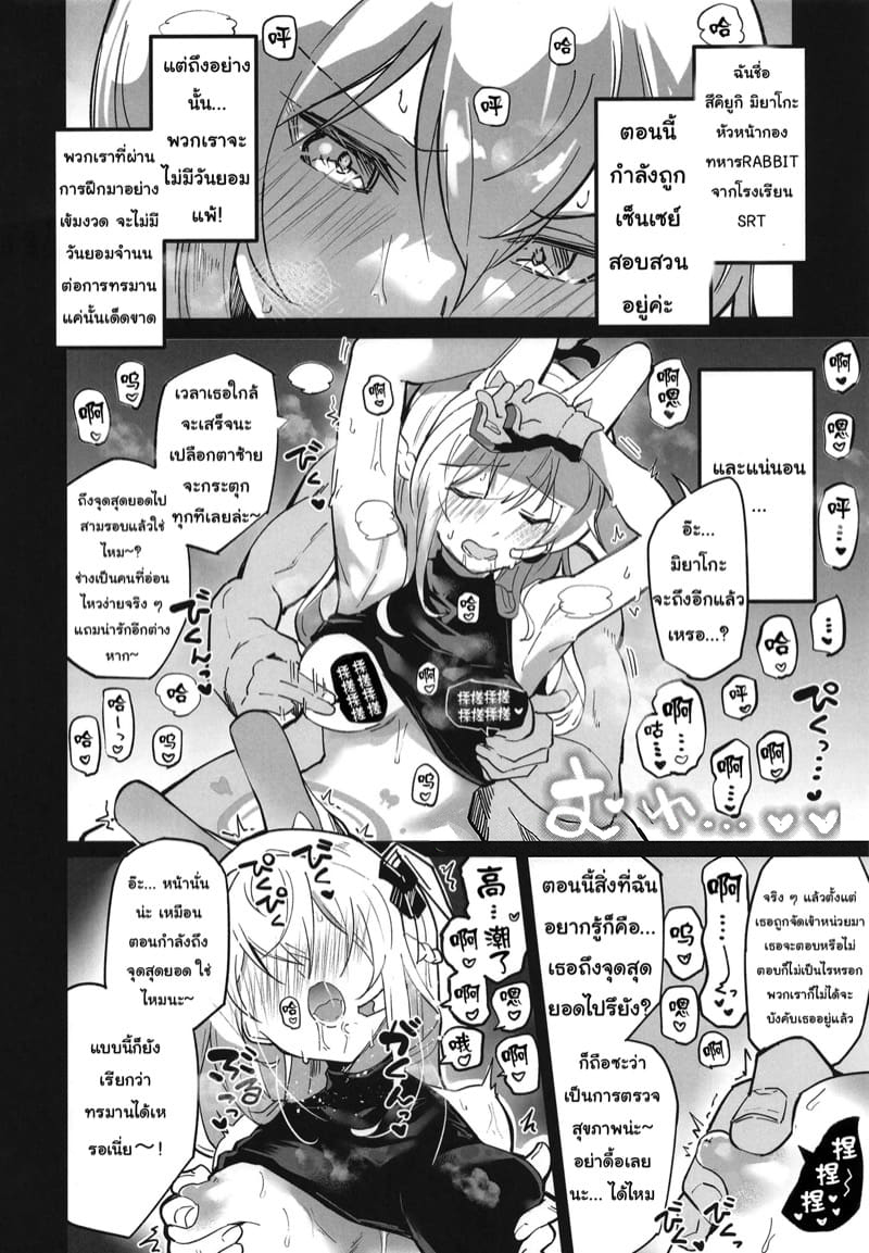 วันๆของเซ็นเซย์ก็แบบนี้แหละ 2